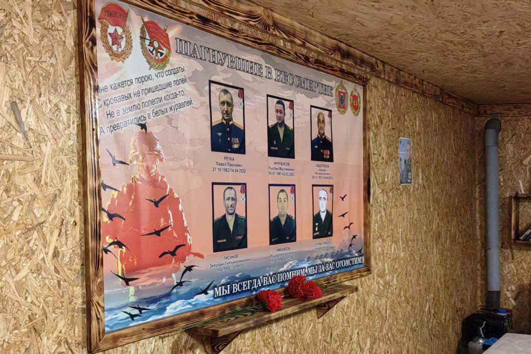 Стена памяти