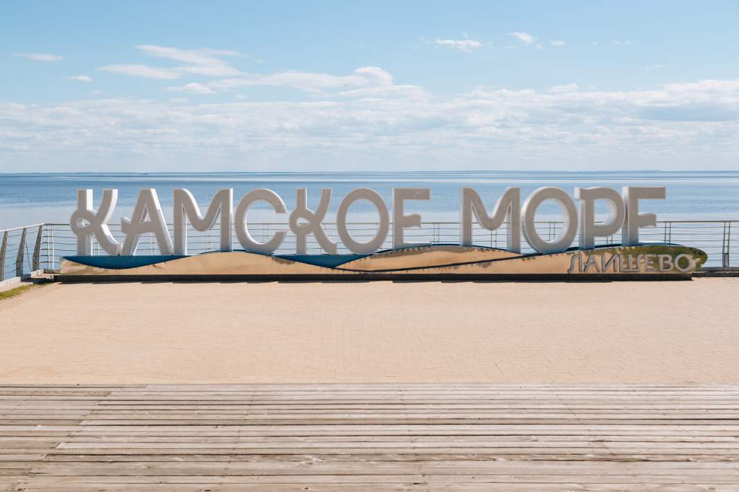 Камское море