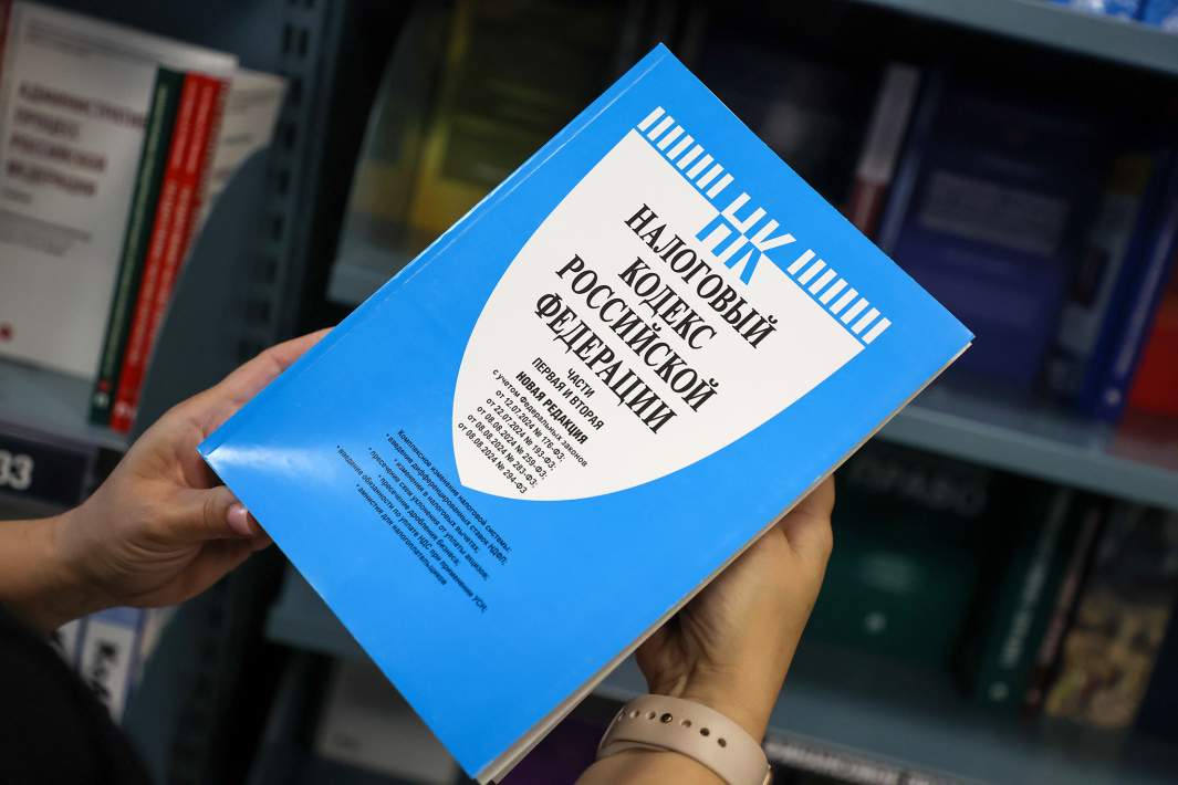 Налоговый кодекс