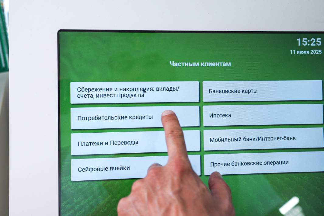 Клиент в офисе банка