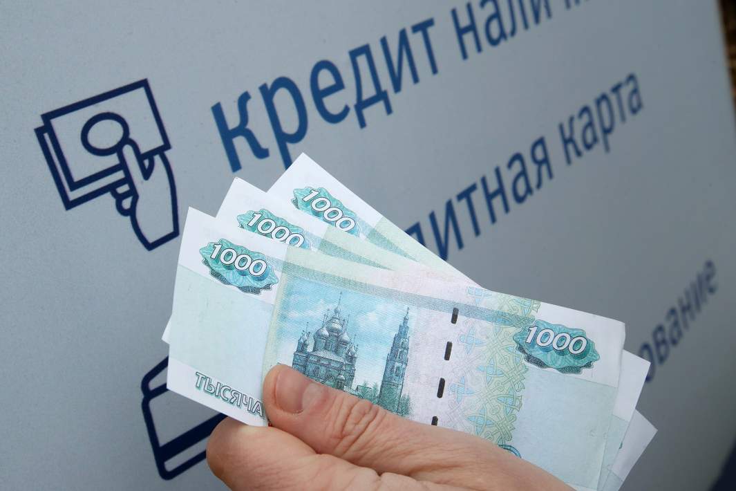 Кредит наличными