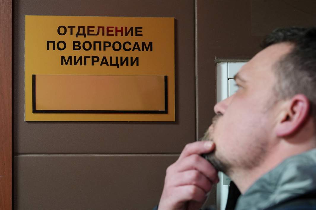 Мигрант