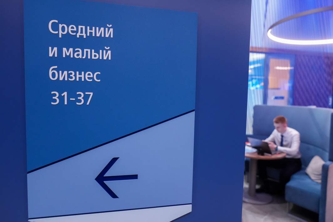 Бизнес