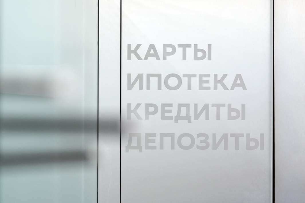 офис банка