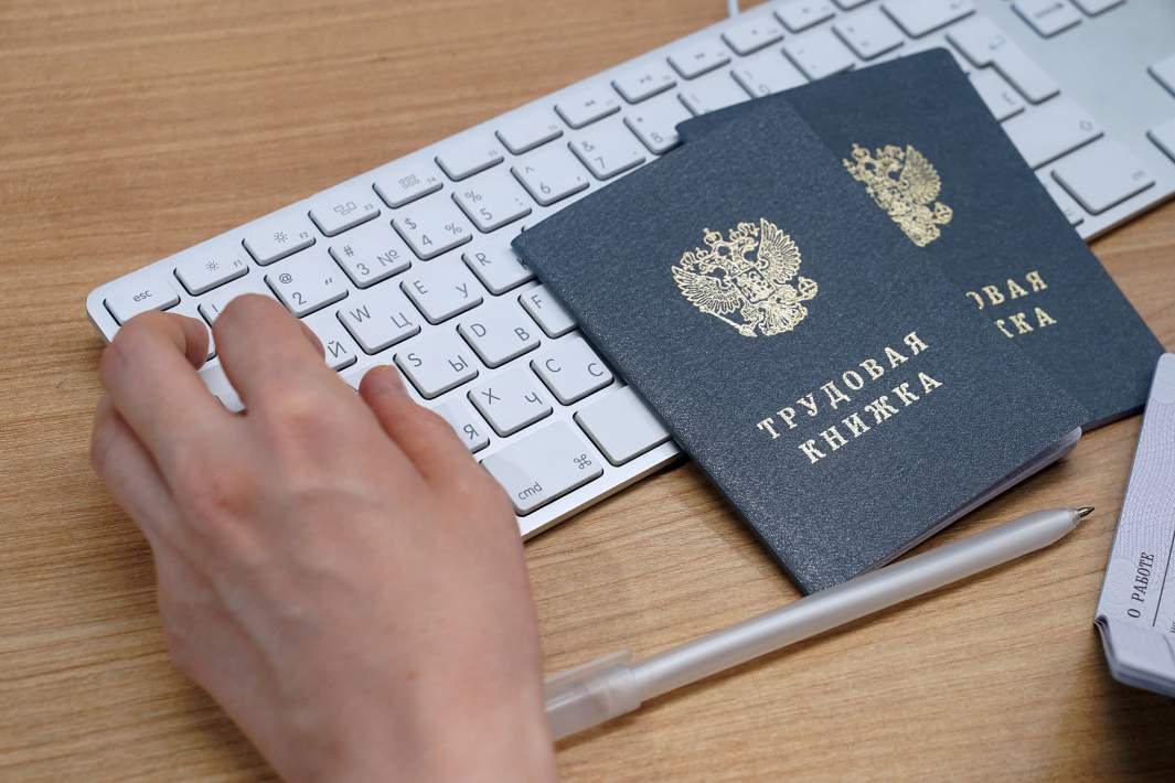 трудовая книжка