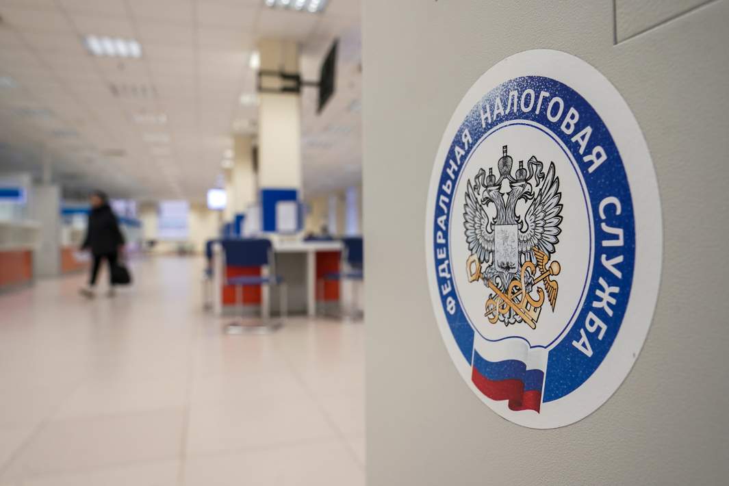 Налоговая служба