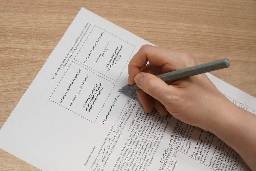 Кредитный договор