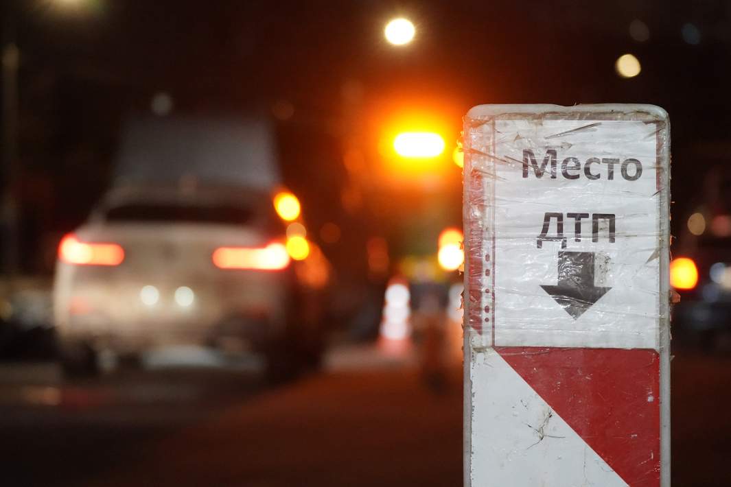 место дтп