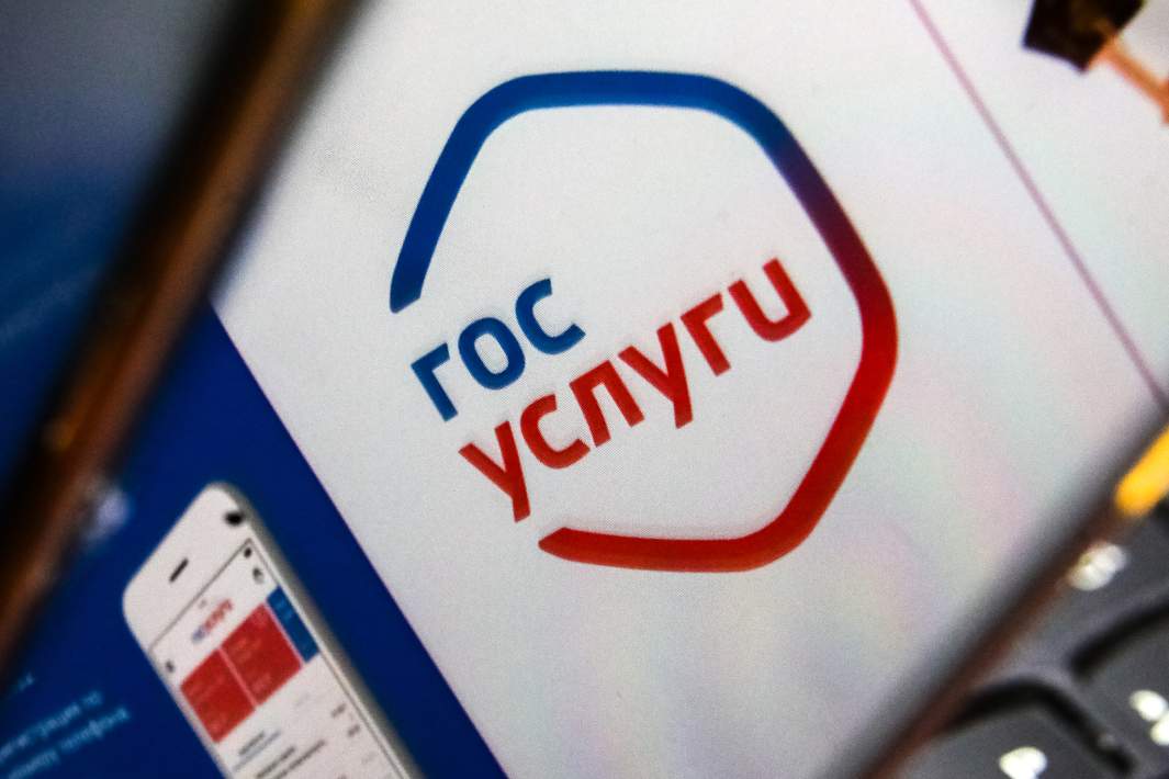 Госуслуги