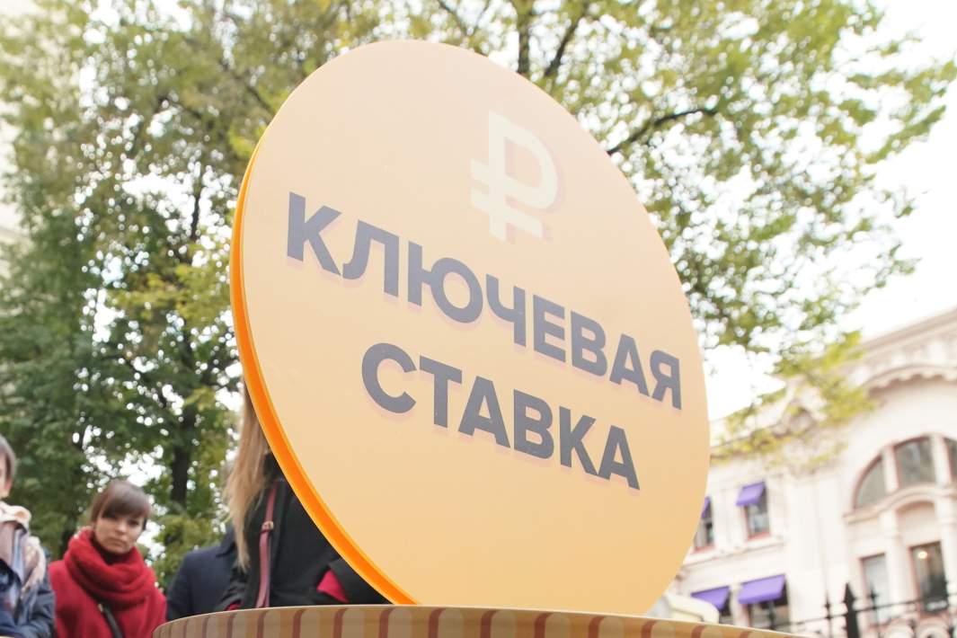 Надпись ключевая ставка 