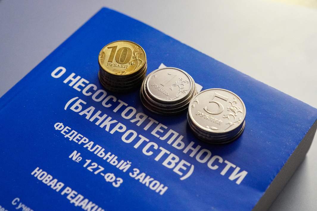 Банкротство