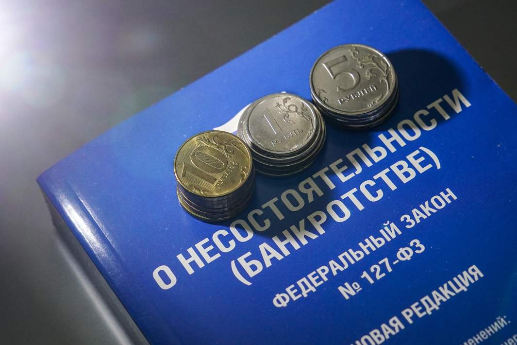 Банкротство