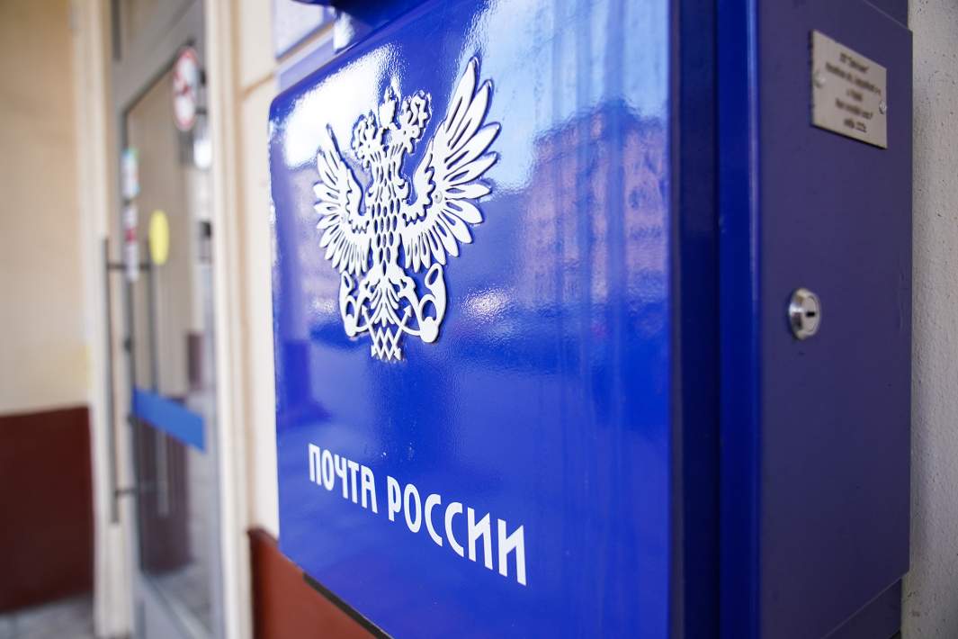 почта россии