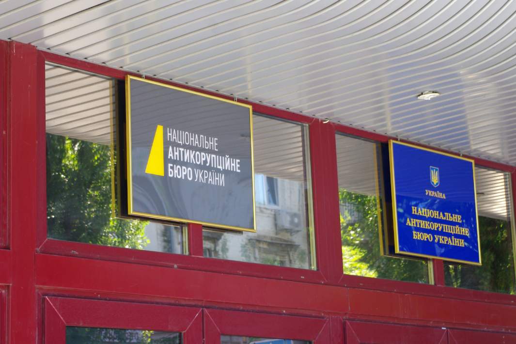 Национальное антикоррупционное бюро Украины в Киеве
