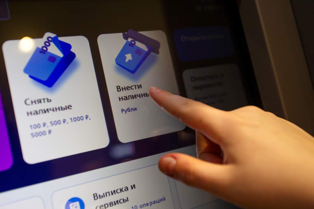 Внесение наличных денег в банкомат