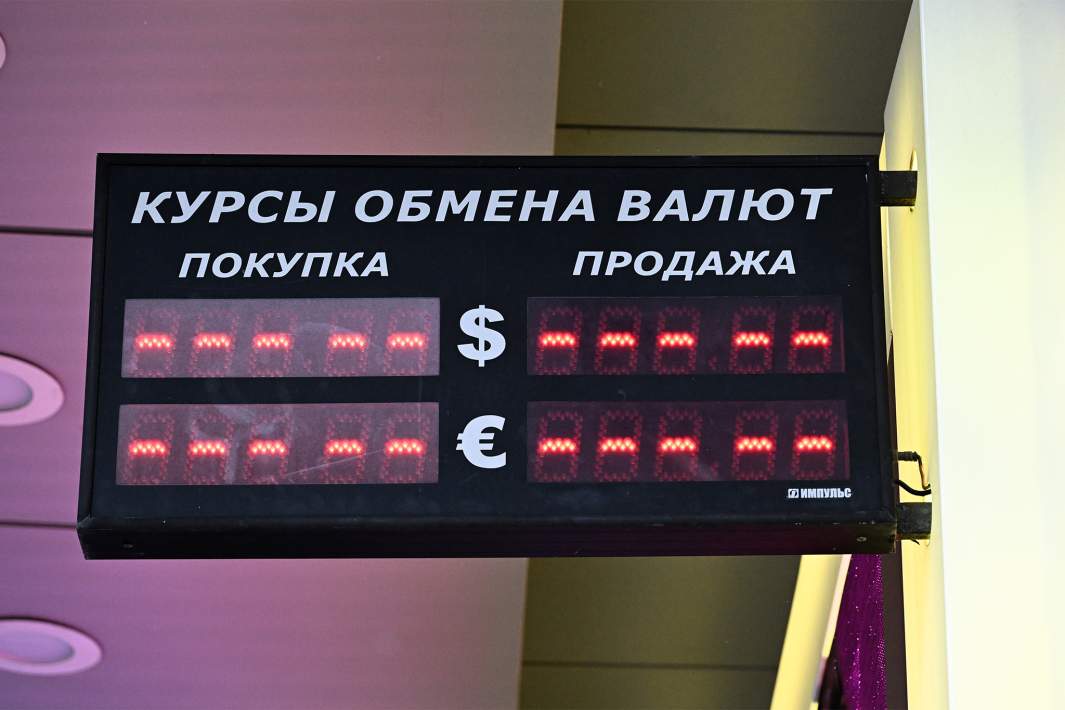 Обменный пункт