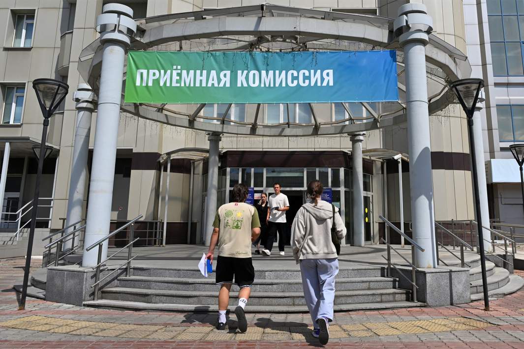 Университет