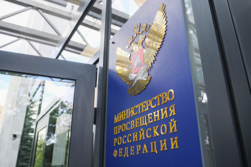 Министерство