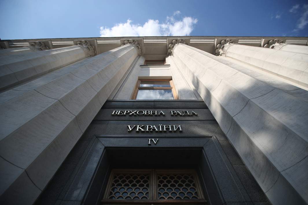 Верховная Рада