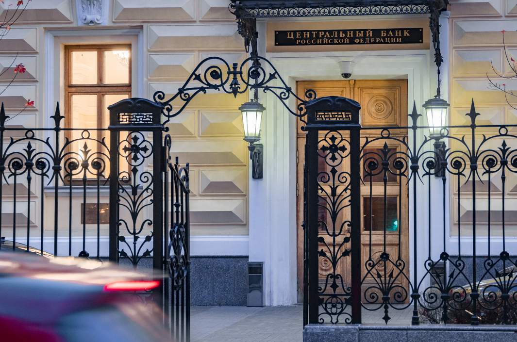 Центробанк