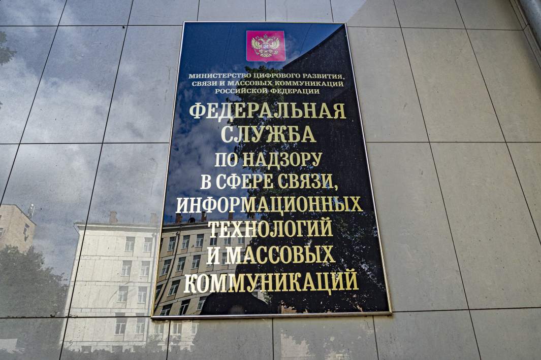 минцифры