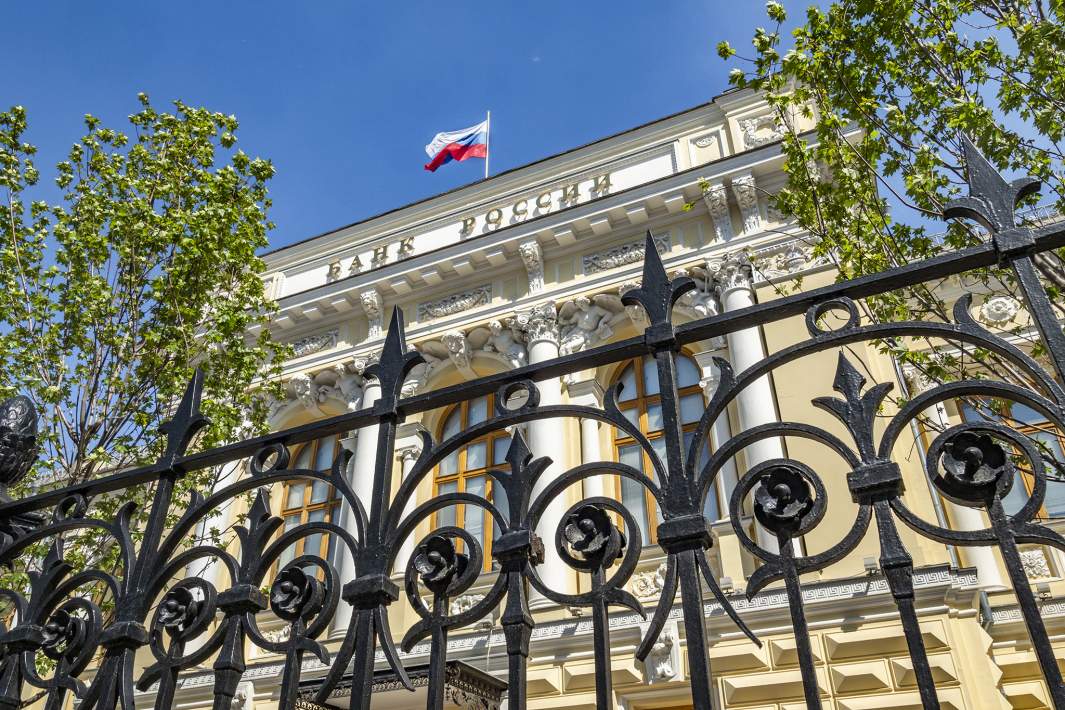 Центральный банк