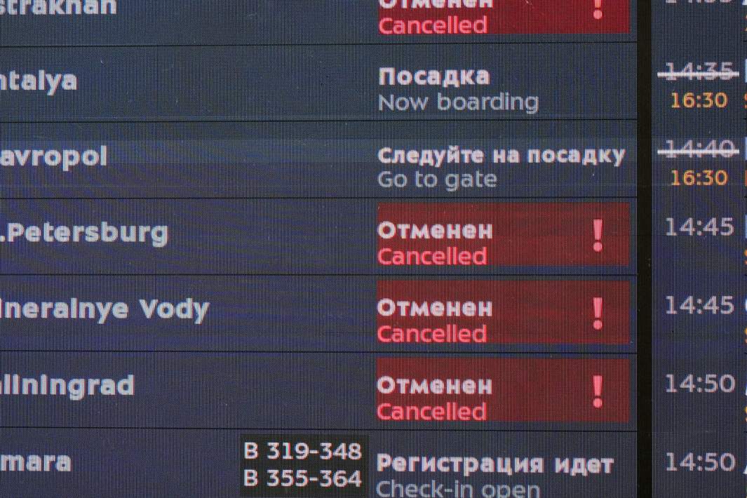 табло вылетов