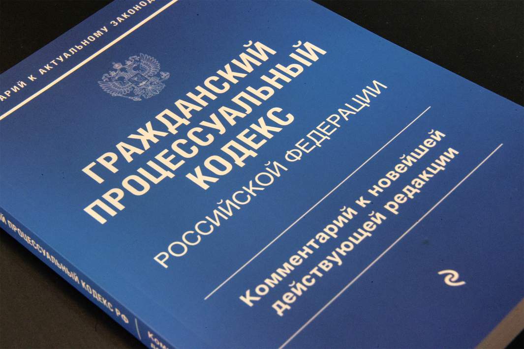 Гражданский кодекс