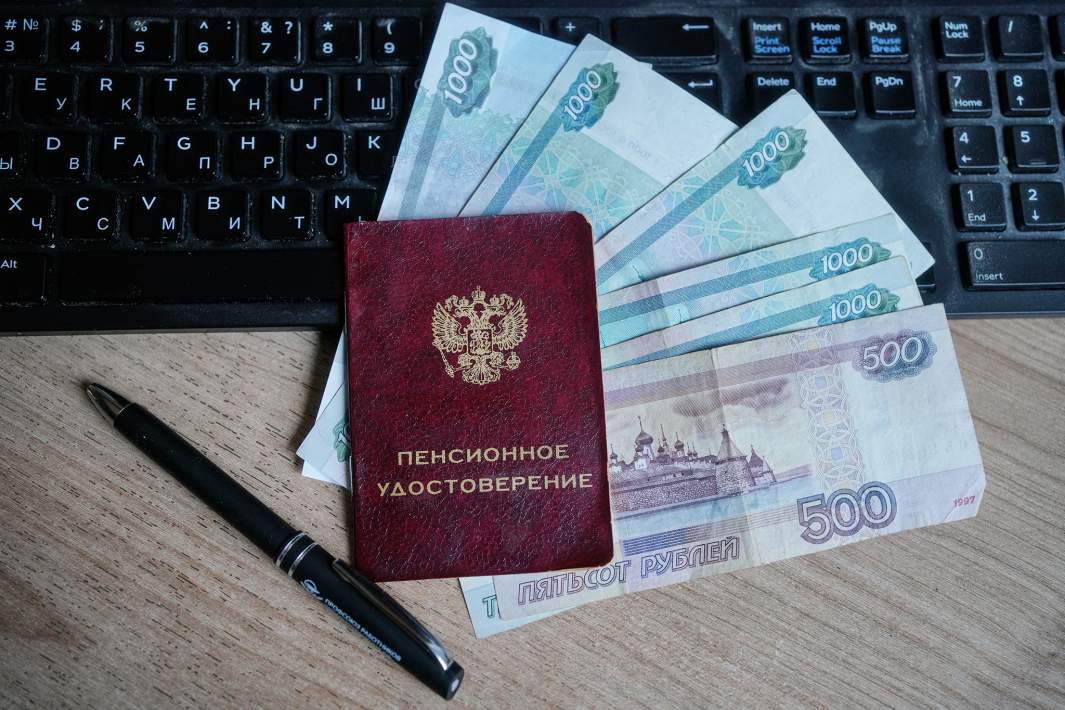 Пенсионное удостоверение 