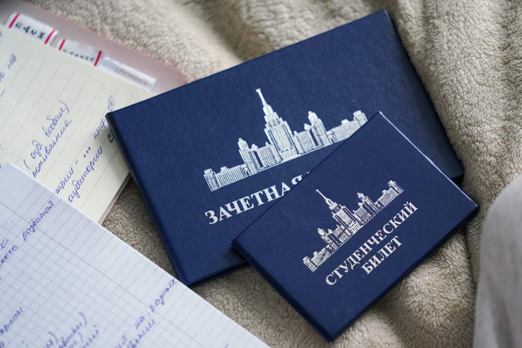 студенческий билет