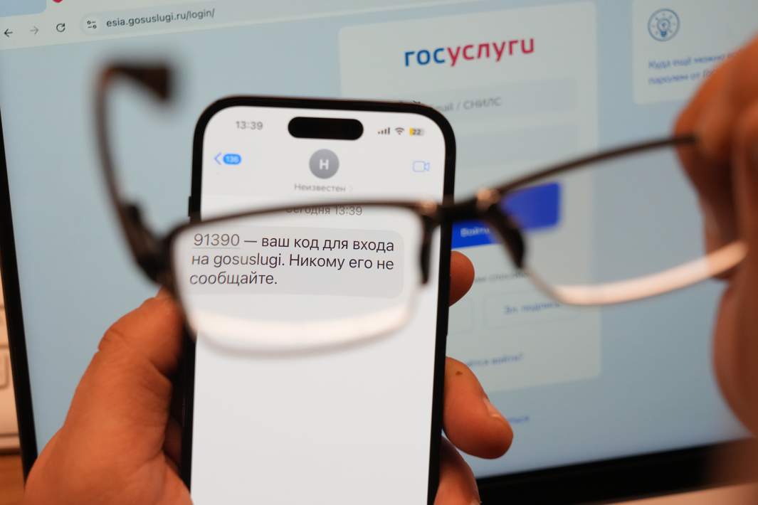 Код доступа для Госуслуг