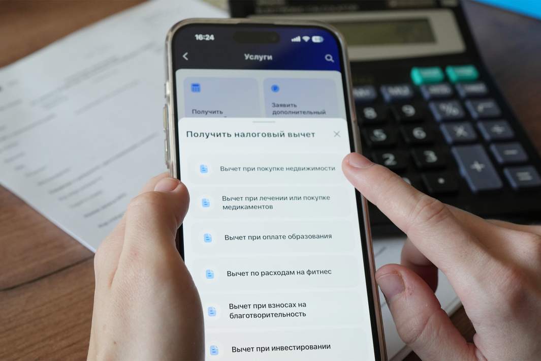 Налоговый вычет