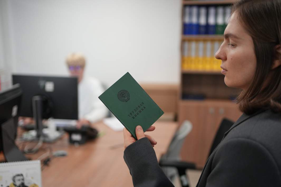 Трудовая книжка