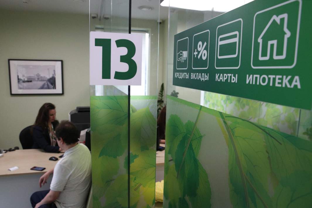 Клиент в офисе банка