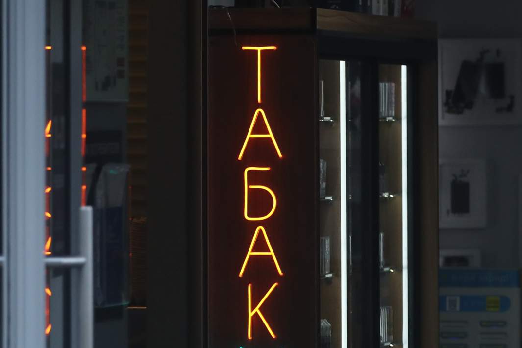 Магазин продажи табака