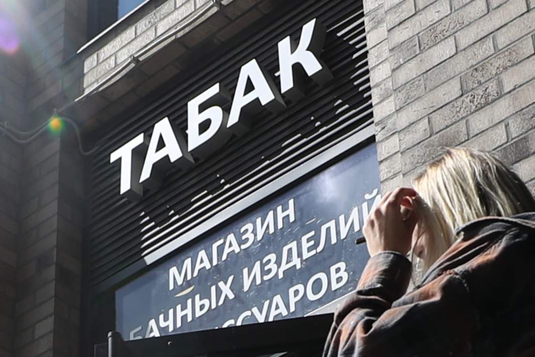 Вывеска табак 