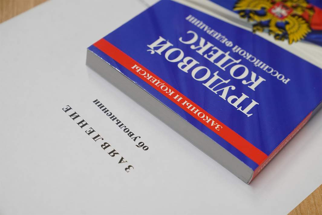 Трудовой договор