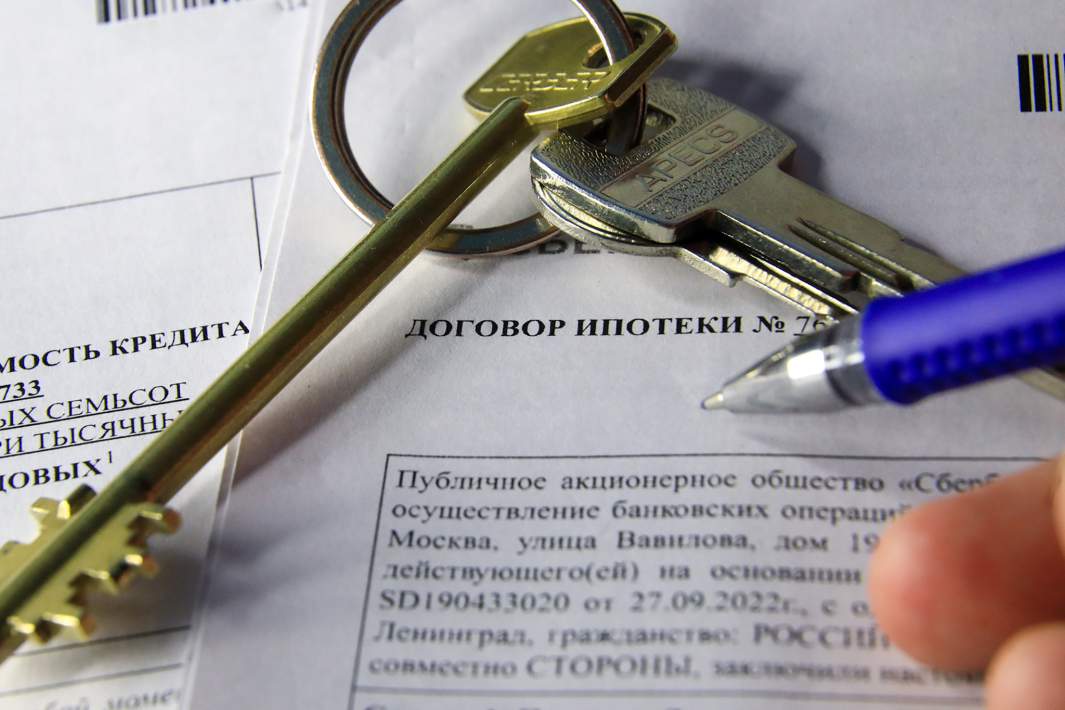 Ипотечный договор