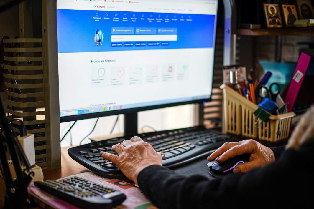 госуслуги 
