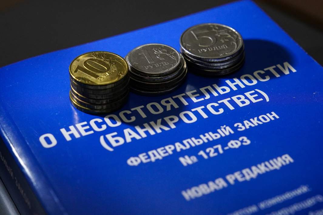 Банкротство