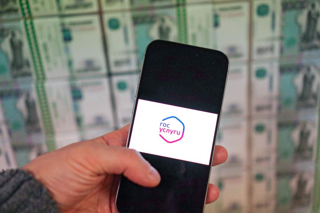 Госуслуги