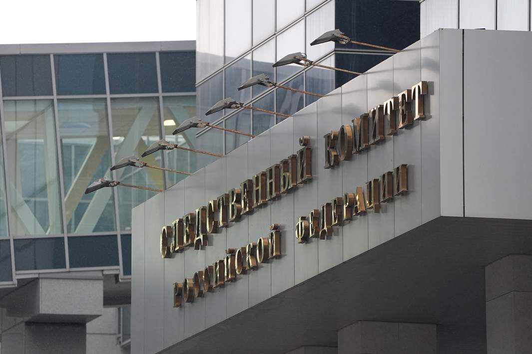 Следственный комитет