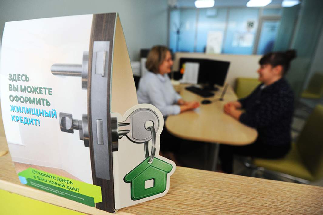 Оформление ипотеки
