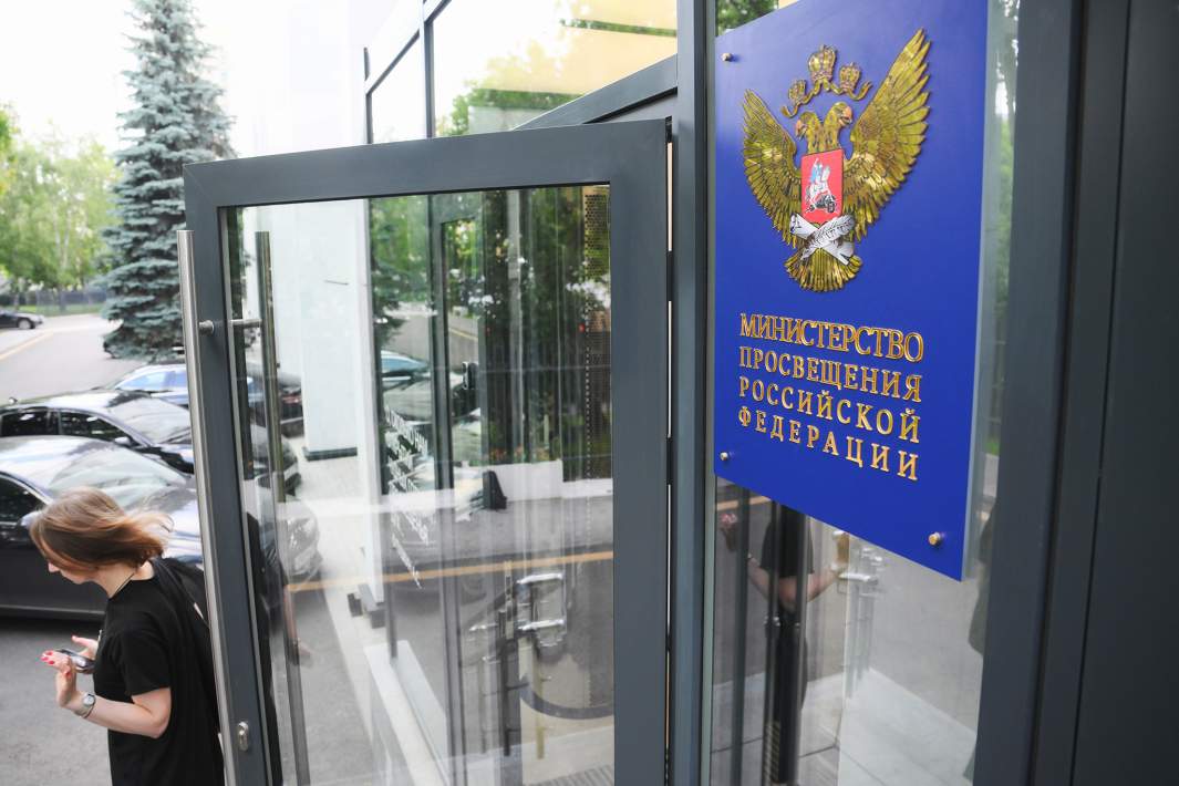 Минпросвещения