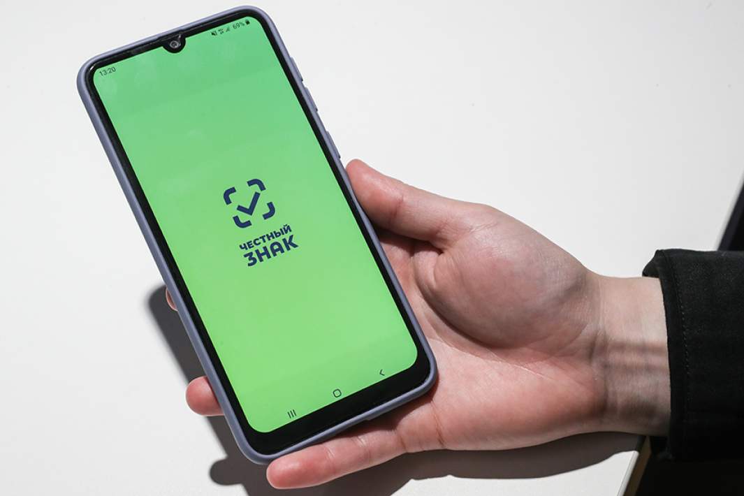  Мобильное приложение "Честный знак"