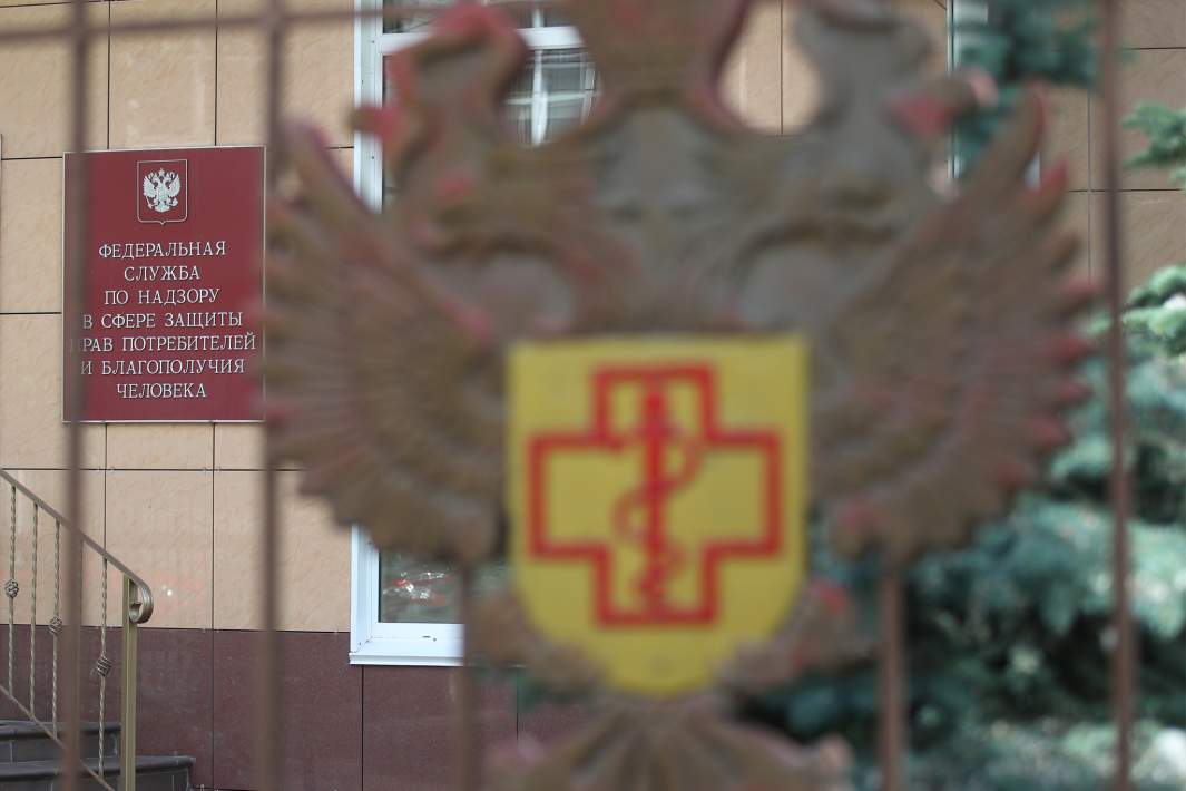 Роспотребнадзор