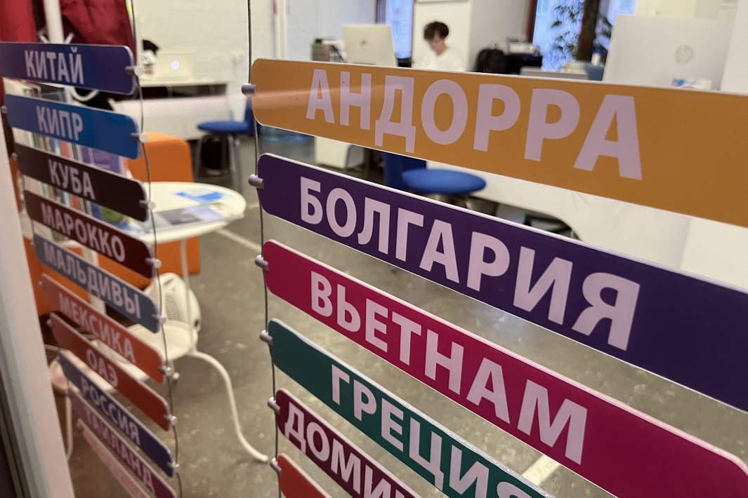 туроператор