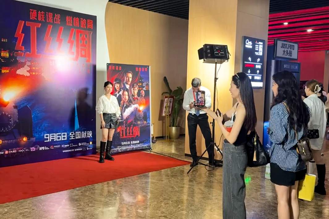 Зрители во время премьеры российско-китайской картины «Красный шелк» в Пекине