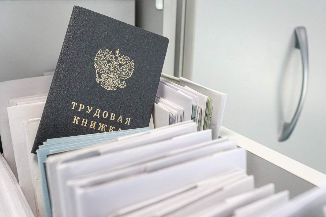 Отдел кадров