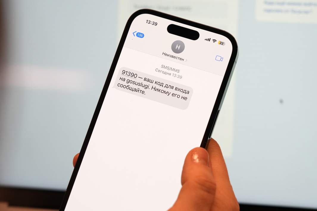 Код от госуслуг 